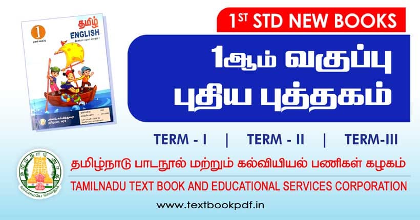 Tamil Nadu 1st Standard Books