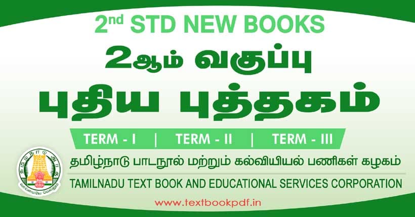 Tamil Nadu 2nd Standard Books 