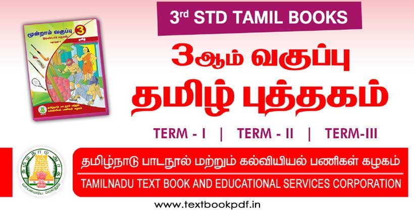 Samacheer Kalvi 3rd Standard Tamil Book 2022 2023 Textbookpdf in