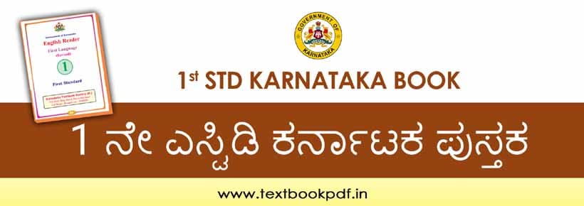 KTBS 1st Standard Kannada Text Book Pdf Download Links