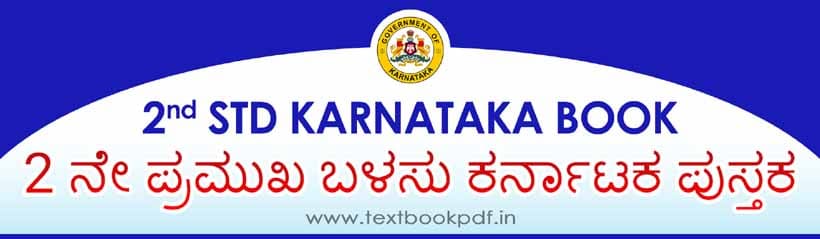 2nd standard kannada text book lesson