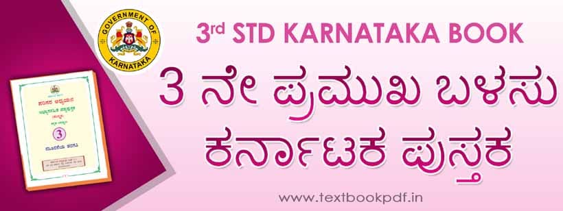 3rd Standard Kannada Text Book Pdf link 