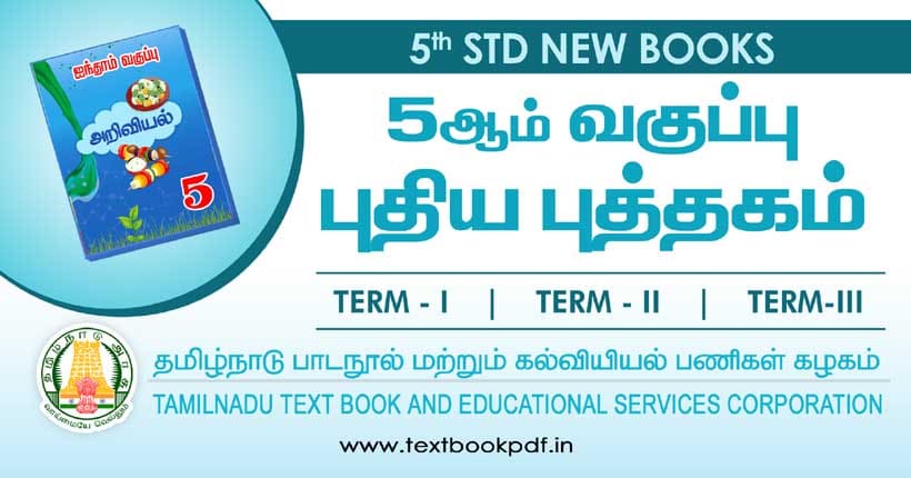 TN 5th Standard Text Books PDF download