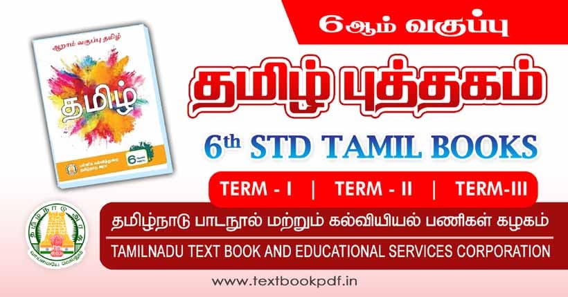 6th Standard Tamil Book Pdf