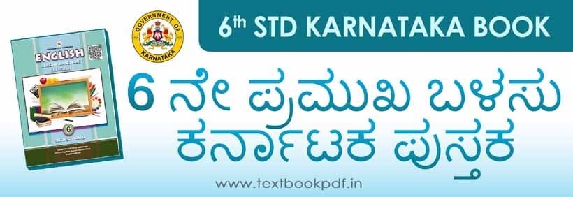 6th Standard Kannada Text Book PDF Download 2023