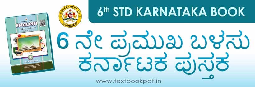 KTBS 6th Standard Kannada Text Book PDF Download 20222023