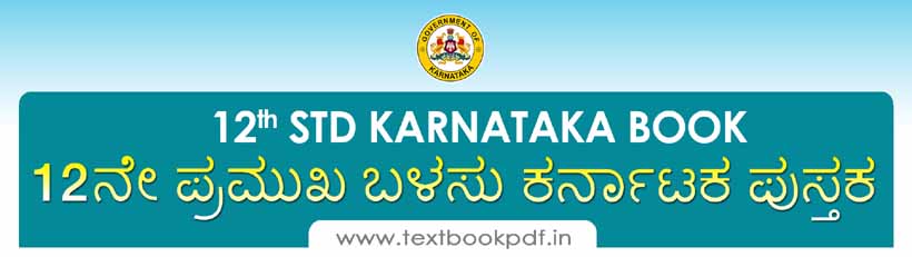 12th Standard Kannada Text Book PDF Download 