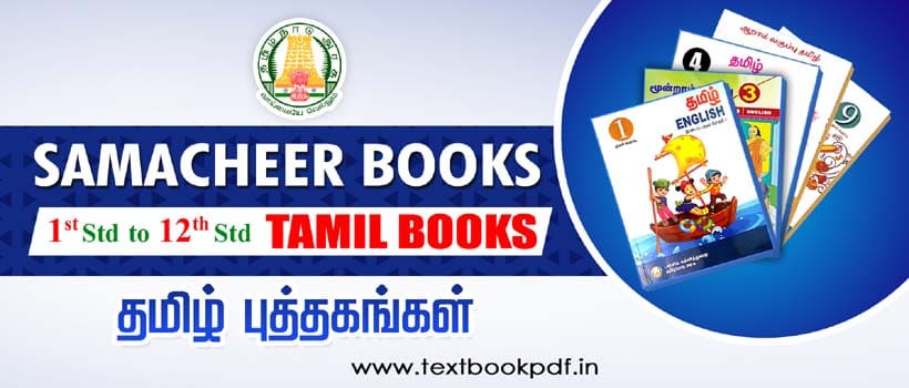 Tamil Text Books PDF 2023
