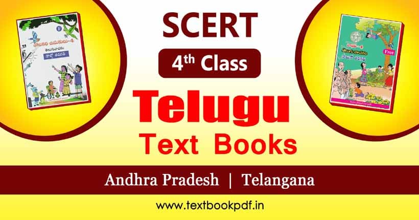 SCERT 4th Class Telugu Textbook PDF Download 2021 - 2022