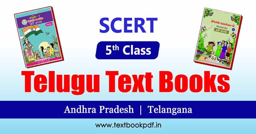 SCERT 5th Class Telugu Textbook PDF Download 