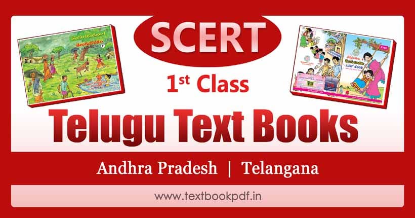 SCERT 1st Class Telugu Textbook PDF Download 2023