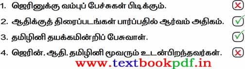 2nd Standard - Nangal Nanbargal - Poruthamana kuriduga