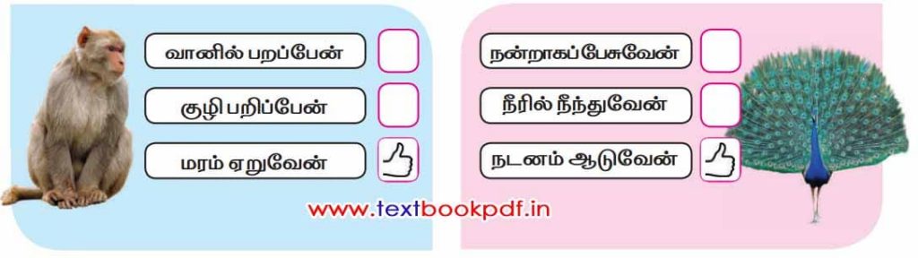 2nd Standard - Sollathay Sollathay - Poruthuga - a