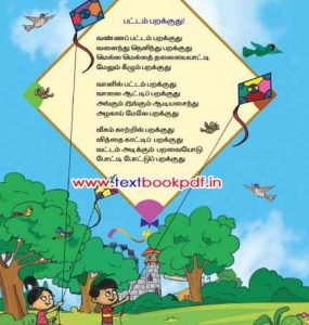 2nd Standard - Vilayattu Ulagam - Pattam parakuthu