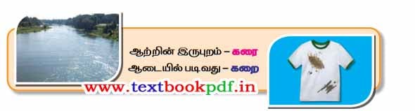 2nd Standard - Vittu Selaathay - Uriya olipuldan padithu palagu