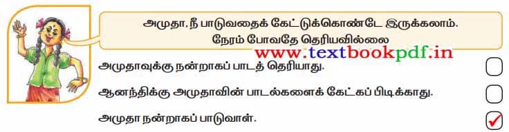 2nd standard - oodi villaiyadu papa - Vuraiyadalai kavani sariyana thodaruku kuriyiduga 