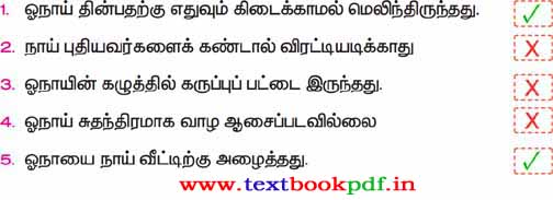 3rd Standard - Naaum Onaaum - Poruthamana Kuriiduga