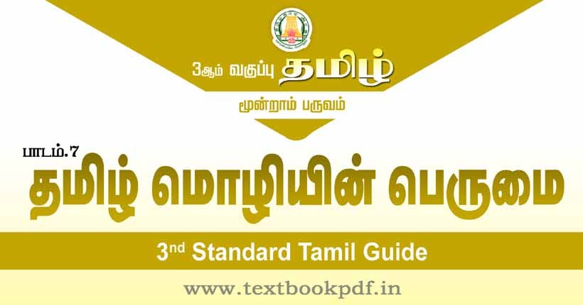 3rd Standard Tamil Guide - Tamil Moliyin Perumai