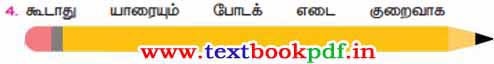 3rd Standard - Thanithiramai -Murai Mariulla sorkalai Muraipaduthi Thodar Uruvakuga