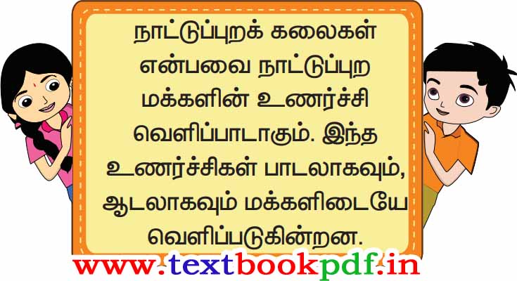 4th standard - anantham vilayadum boomiyadi - Arinthu kolvom