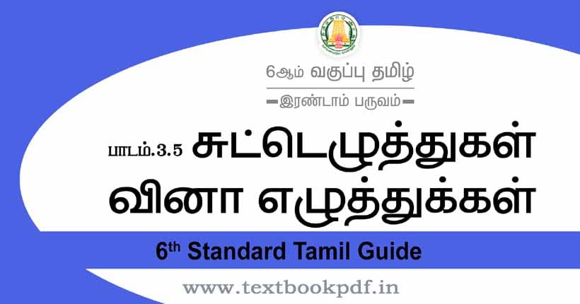 6th Standard Tamil Guide - Sutteluthukal Vina Eluthukkal