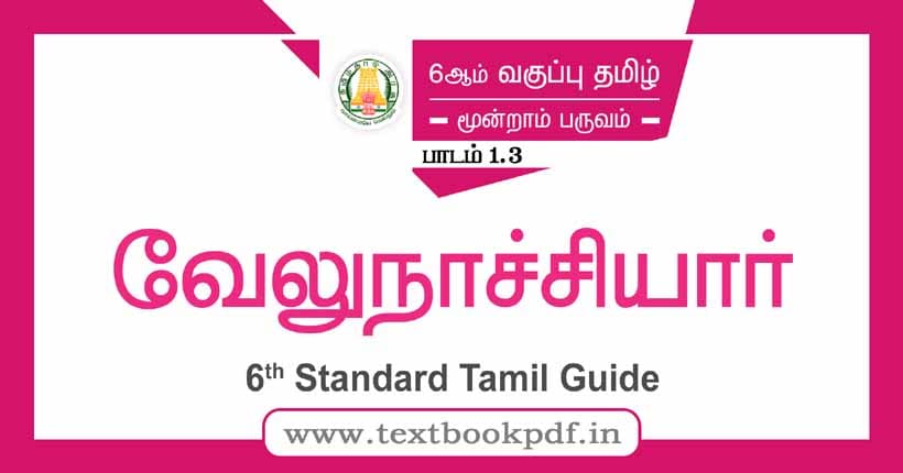 6th Standard Tamil Guide - Velu Nachiyar