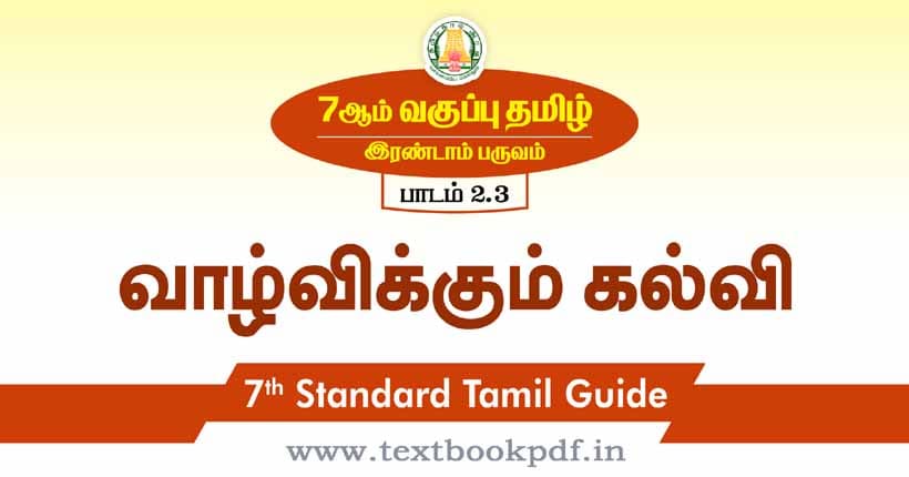 7th Standard Tamil Guide - valvikkum kalvi