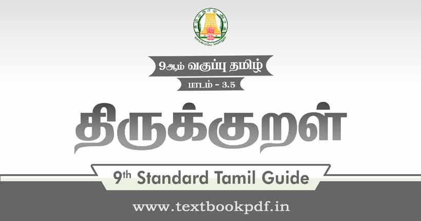 9th Standard Tamil Guide - Thirukural