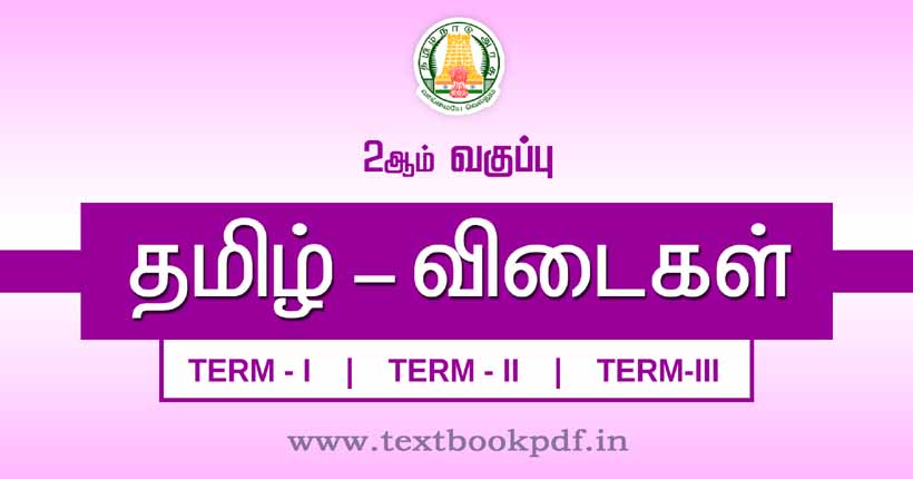 2nd Tamil Guide Pdf