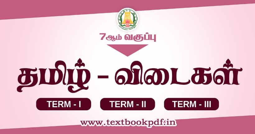 7th Tamil Guide Pdf