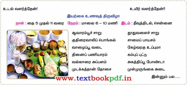 11th Standard - Punarchi Vithigal - Vilambarathinai pathiyaga matruga11th Standard - Punarchi Vithigal - Vilambarathinai pathiyaga matruga11th Standard - Punarchi Vithigal - Vilambarathinai pathiyaga matruga