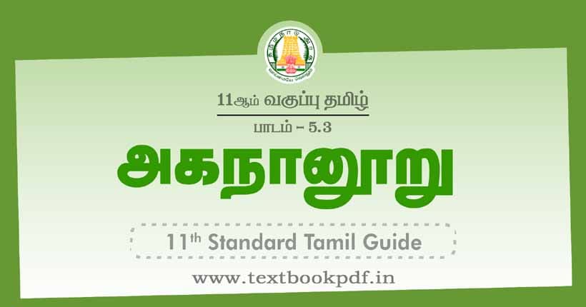 11th Standard Tamil Guide - Agananuru