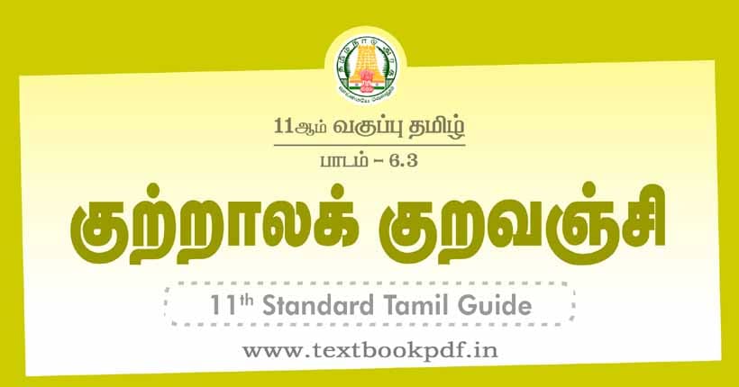 11th Standard Tamil Guide - Kutrala Kuravanchi
