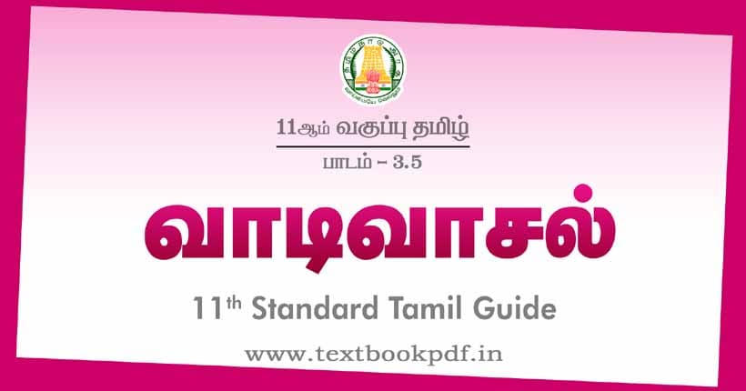 11th Standard Tamil Guide - Vadivaasal