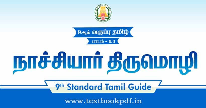 9th Standard Tamil Guide - NachiyarThirumolizhi