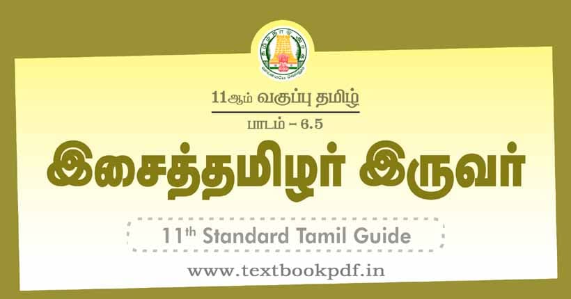 11th Standard Tamil Guide - Isaitamilar iruvar