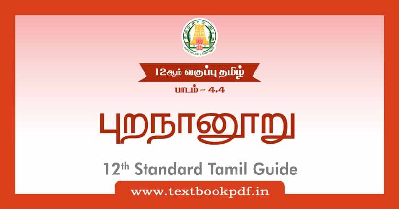 12th Standard Tamil Guide - Purananuru