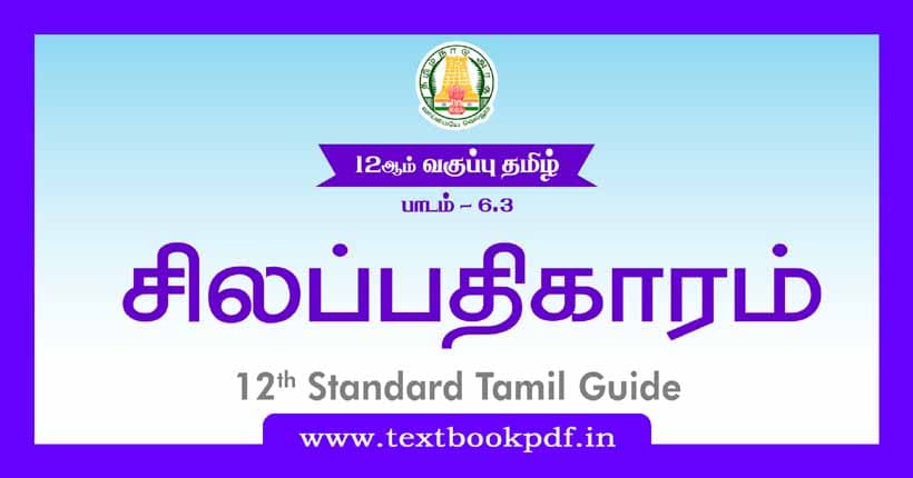 12th Standard Tamil Guide - Silapathikaram