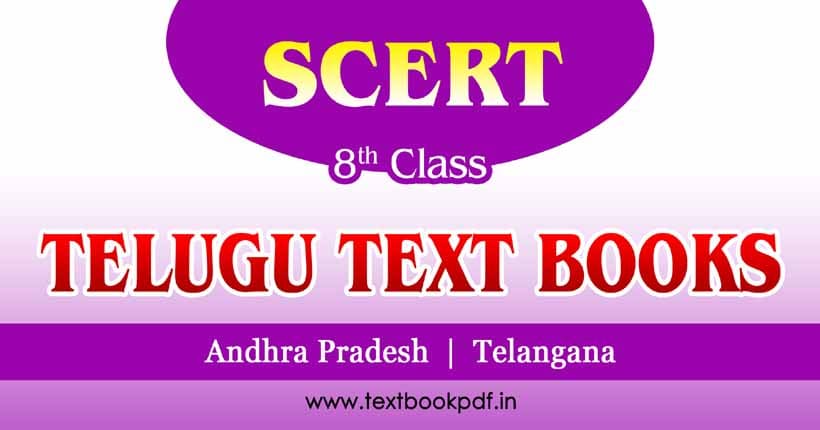 class 8 telugu textbook pdf 2024