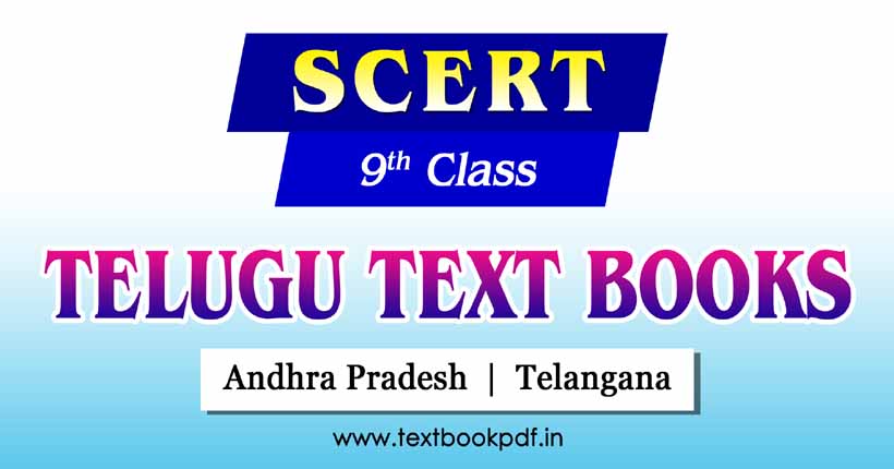 SCERT 9th Class Telugu Textbook PDF